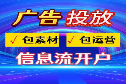 微博信息流直播带货案例分析